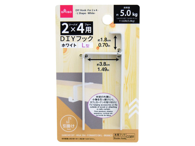 ＤＩＹフック（２×４用、Ｌ型、ホワイト）