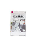 グラス・食器磨き