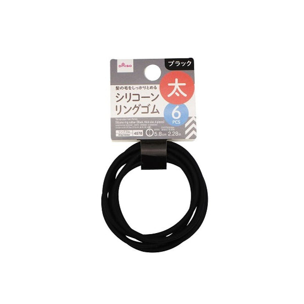 シリコーンリングゴム（ブラック、太サイズ、6個） -100均 通販