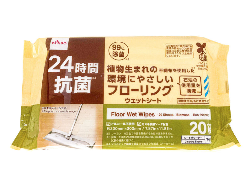 フローリングウェットシート（２０枚、バイオマス）
