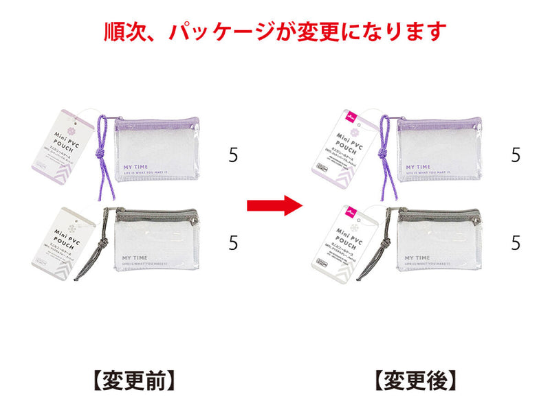 ミニビニールケース（MTC、コットンパープル、クリスタルグレー