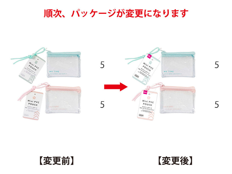 ミニビニールケース（ＭＴＣ、ブルーミングピンク、マシュマログリーン、メッシュ）