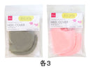かかとカバー（厚手、２枚組）