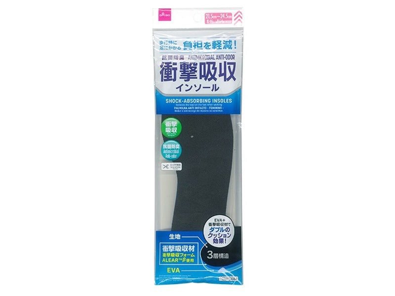 抗菌防臭衝撃吸収インソール２１．５ｃｍ－２４．５ｃｍ