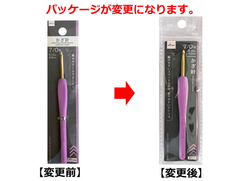 かぎ針（7／0号）4．0mm -100均 通販 ダイソーオンライン