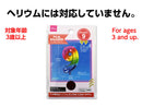 フィルムバルーン（Ｎｕｍｂｅｒ　９、レインボーカラー）