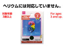 フィルムバルーン（Ｎｕｍｂｅｒ　３、レインボーカラー）