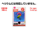 フィルムバルーン（Ｎｕｍｂｅｒ　２、レインボーカラー）