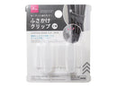 ふさかけクリップ（２個）