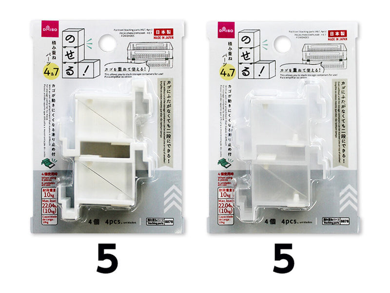 のせる！積み重ねパーツ（４＆７、４個）