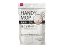 ほこりガードつきふわっとハンディモップ（取替用、３枚）