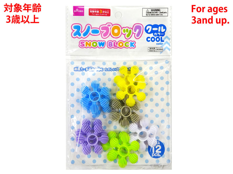 スノーブロック（クールカラー） -100均 通販 ダイソーオンライン