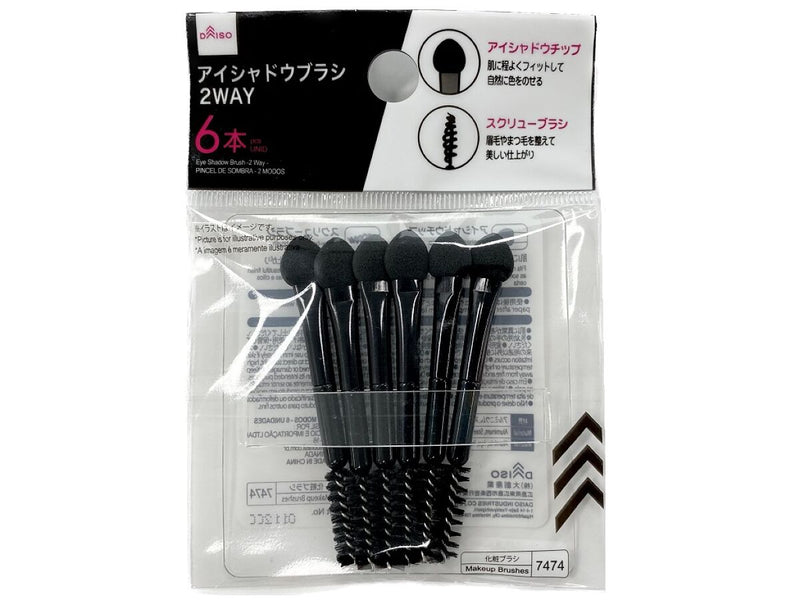 アイシャドウブラシ B-ES-02 アイブロウブラシ　おまとめ アイシャドウブラシ B-ES-02 アイブロウブラシ おまとめ アイシャドウ