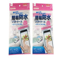 簡易防水ソフトケース（スマートフォン用、スイートカラー）