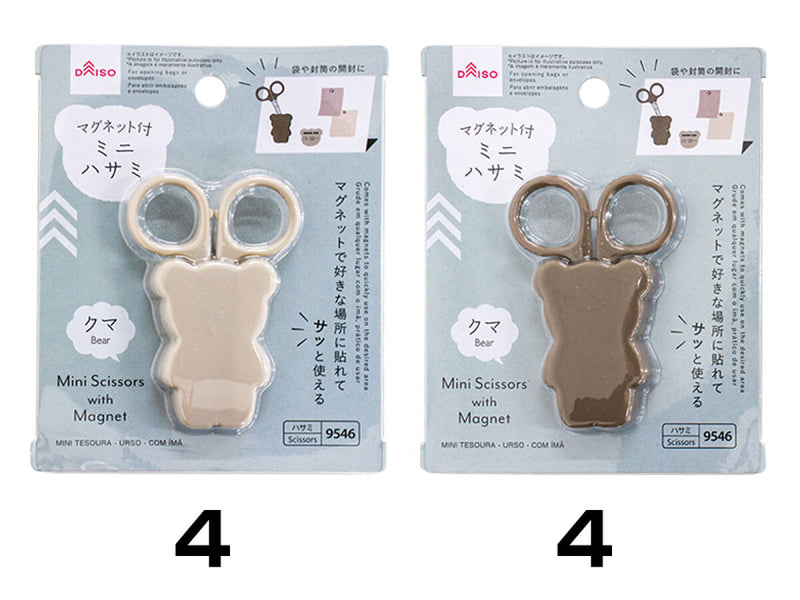 ミニハサミ（クマ、マグネット付）
