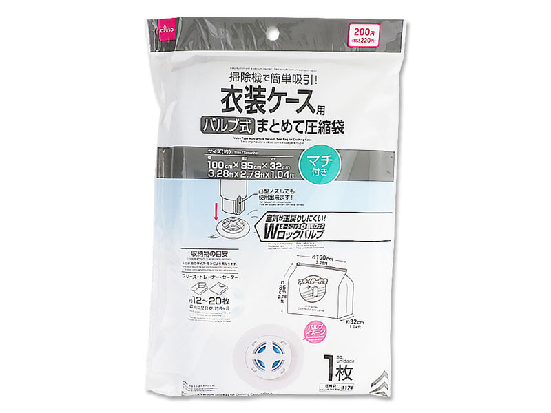 衣装ケース用まとめて圧縮袋（バルブ式）１００ｃｍ×８５ｃｍ×３２ｃｍ