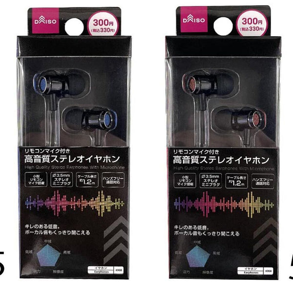 高音質ステレオイヤホン（リモコンマイク付、ブラックレッド、ブラック