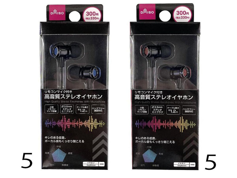 高音質ステレオイヤホン（リモコンマイク付、ブラックレッド、ブラック