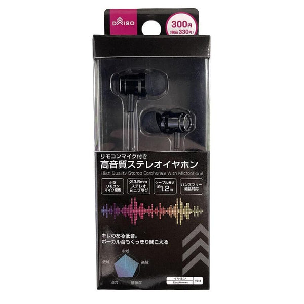 Stüssy ポーチ付 イヤホン ＆ DAISO 高音質ステレオイヤホン セット 高音質ステレオイヤホン（リモコンマイク付、ブラックブラック） -100