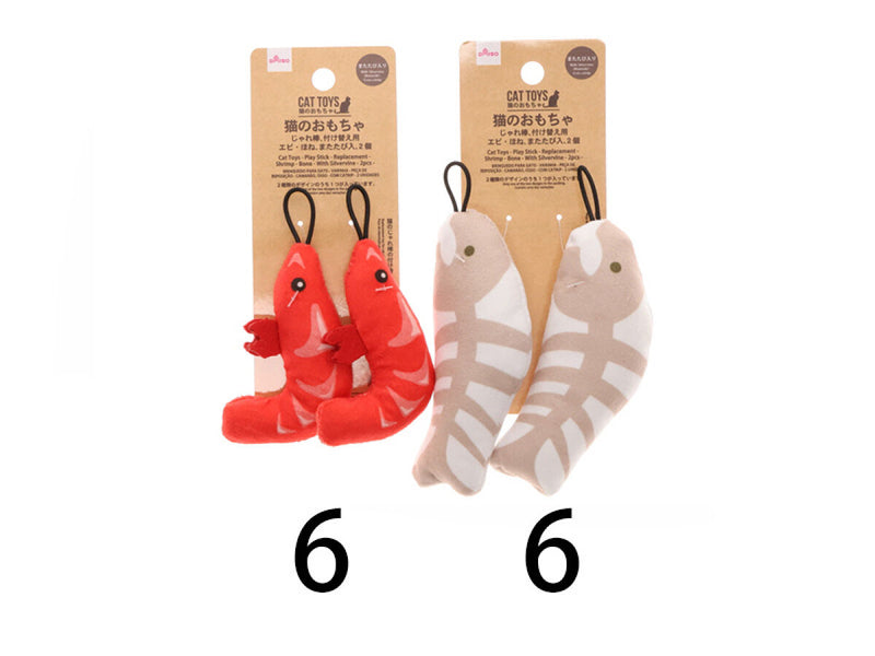 猫のおもちゃ（じゃれ棒、付け替え用、エビ・ほね、またたび入、２個）