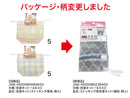 ストッキング用洗濯ネット（細目、柄入）