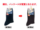 抗菌防臭スクールレギュラーソックス（リブ、２２ｃｍ－２４ｃｍ、黒）