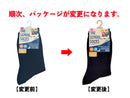 抗菌防臭スクールレギュラーソックス（リブ、１９ｃｍ－２１ｃｍ、紺）