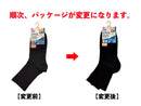 抗菌防臭スクールレギュラーソックス（黒）２２ｃｍ－２４ｃｍ