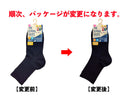抗菌防臭スクールレギュラーソックス（紺）１９ｃｍー２１ｃｍ