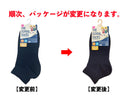 抗菌防臭スクールショートソックス（１９ｃｍ－２１ｃｍ、紺）