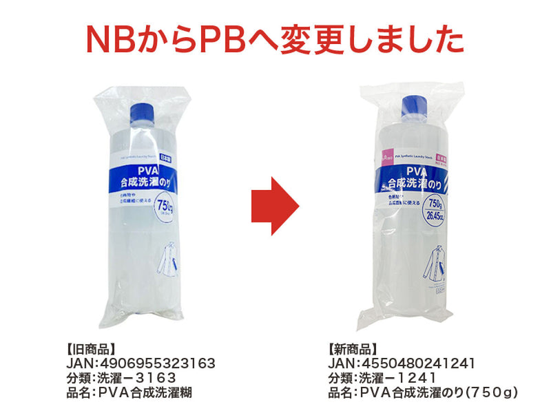 ＰＶＡ合成洗濯のり（７５０ｇ）