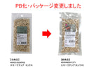 スモークチップ（ミックス）