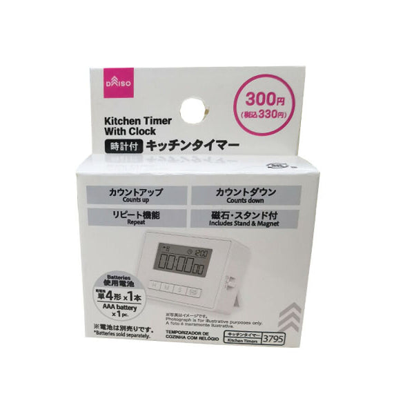時計付キッチンタイマー -100均 通販 ダイソーオンラインショップ【公式】