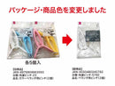 ベランダ用ピンチ（２個）