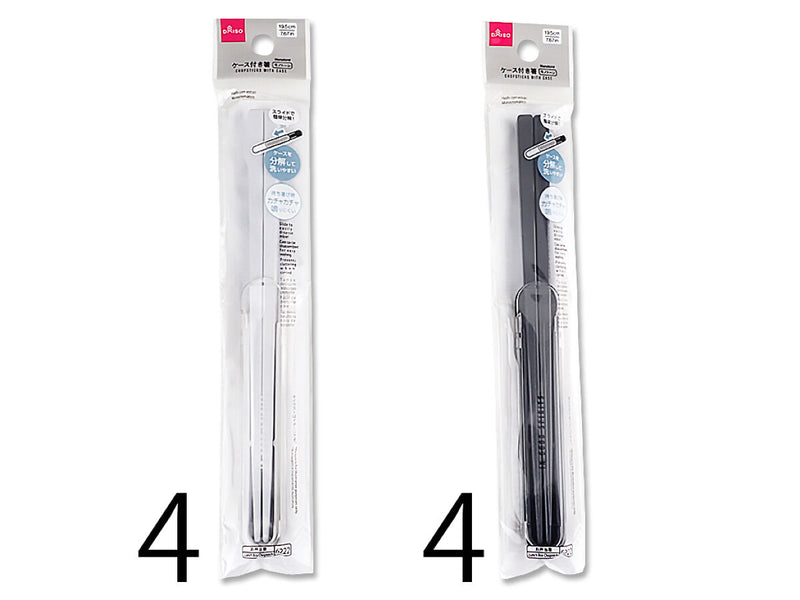 箸（ケース付、モノトーン）