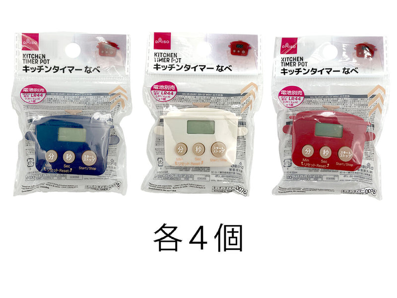 キッチンタイマー　　なべ