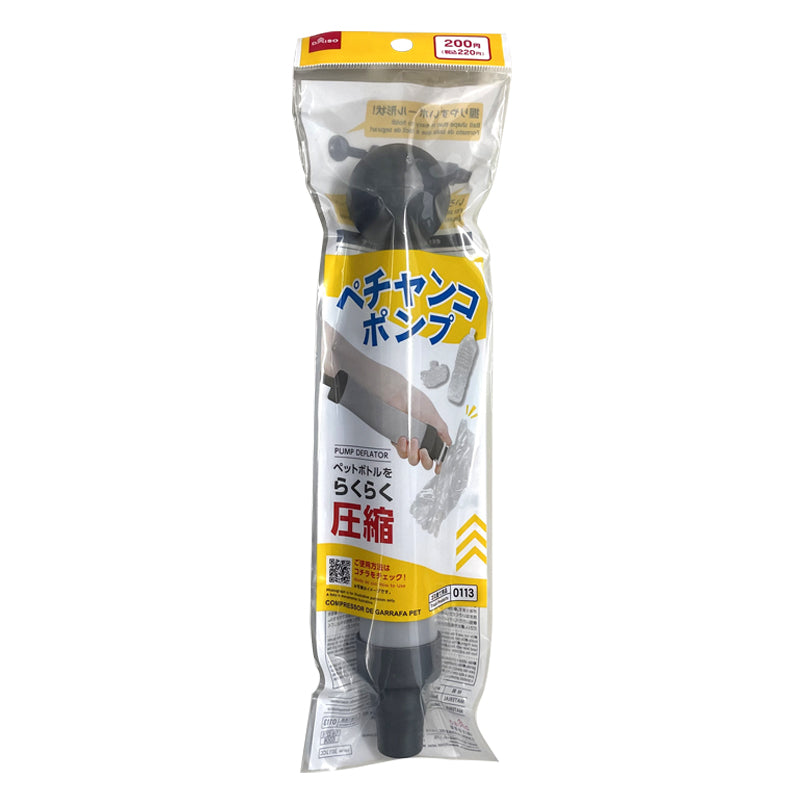 ペチャンコポンプ