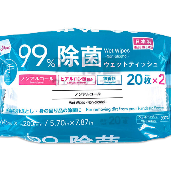 除菌ウェットティッシュ（ノンアルコール、厚手、20枚、2個） -100