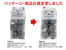 ステンレスたわし（１０ｇ、８個）