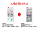 スキマの達人（保存容器・弁当箱洗い）