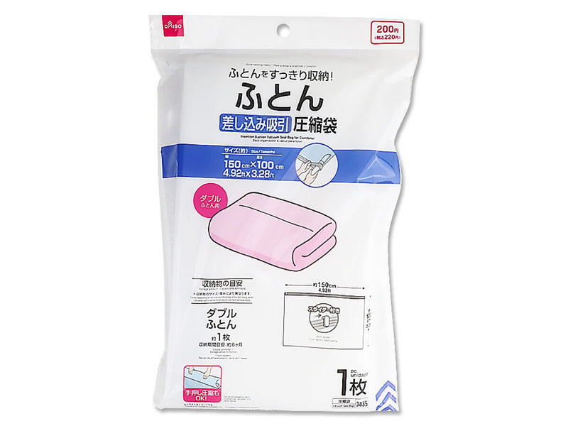 ふとん用圧縮袋１５０ｃｍ×１００ｃｍ