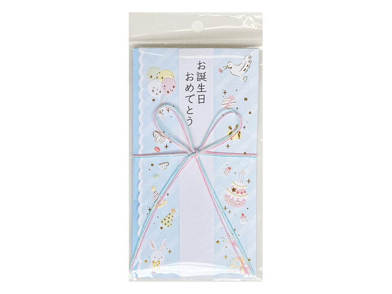 こども金封ブルー（お誕生日おめでとう）