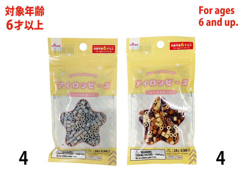 アイロンビーズミックスセット（３、グレー／ブラウン）