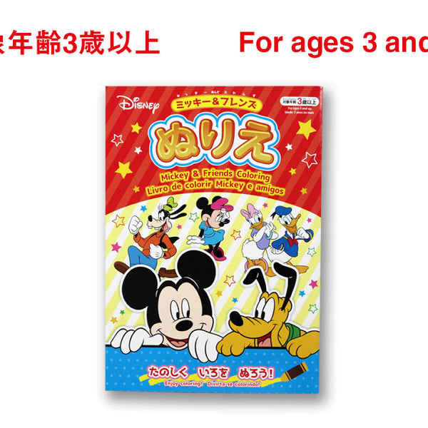 ぬりえ（ミッキー＆フレンズ） -100均 通販 ダイソーオンライン