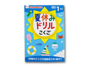 夏休みドリル（こくご、小学１年生）