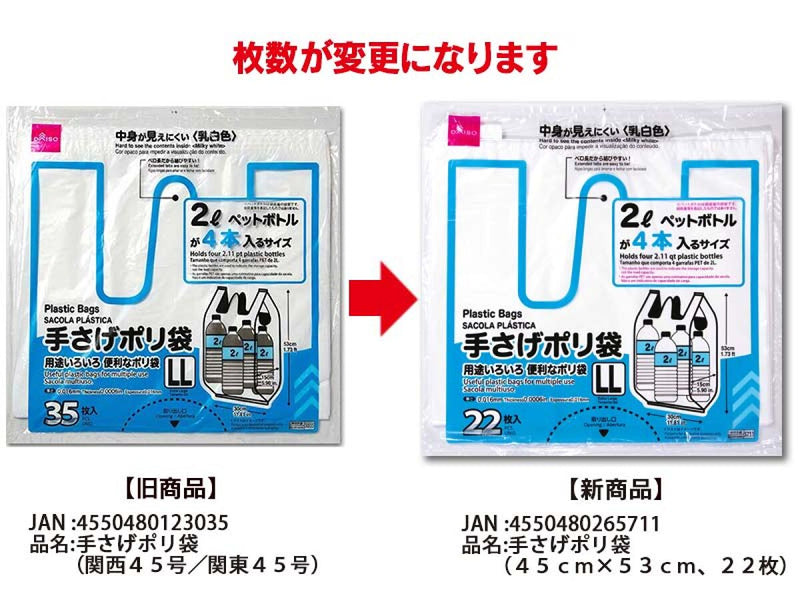 お買い物袋 -100均 通販 ダイソーオンラインショップ【公式】