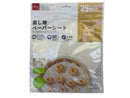 蒸し用ペーパーシート（２５枚）直径２１ｃｍ