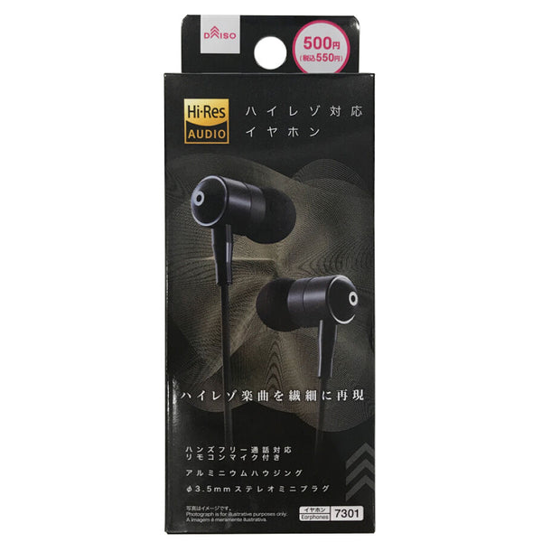 ハイレゾステレオイヤホン 4550480277301_10_a2773c38-721d