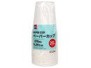 ペーパーカップ（２０個）２７５ｍＬ