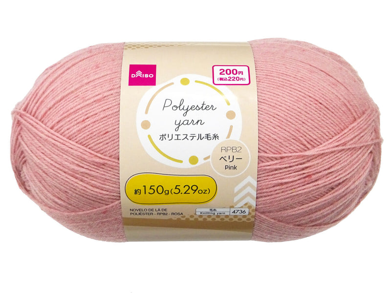 ポリエステル毛糸（１５０ｇ、ＲＰＢ２、ベリー）